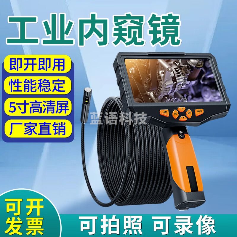 金河源工业管道内窥镜汽车发动机积碳维修内窥镜高清摄像头下水道内视镜