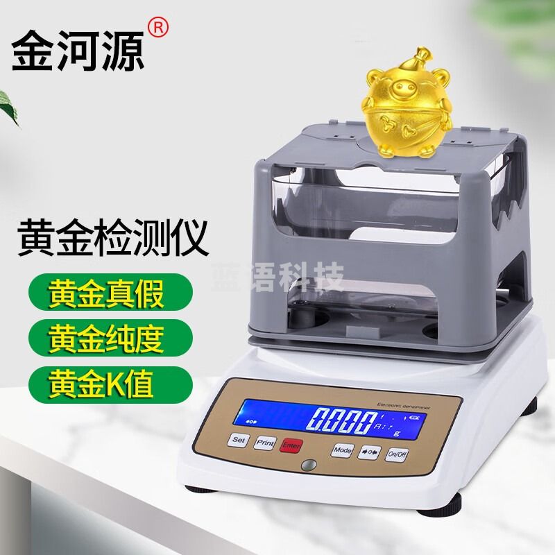 金河源黄金检测仪高精度锡含量贵金属纯度测试仪光谱测金验金银真假鉴定