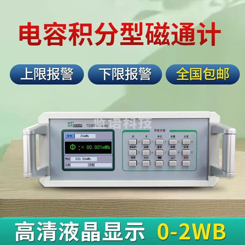 tunkia天恒台式磁通计永磁铁磁场强度检测仪线圈磁通量测试仪数字磁力计