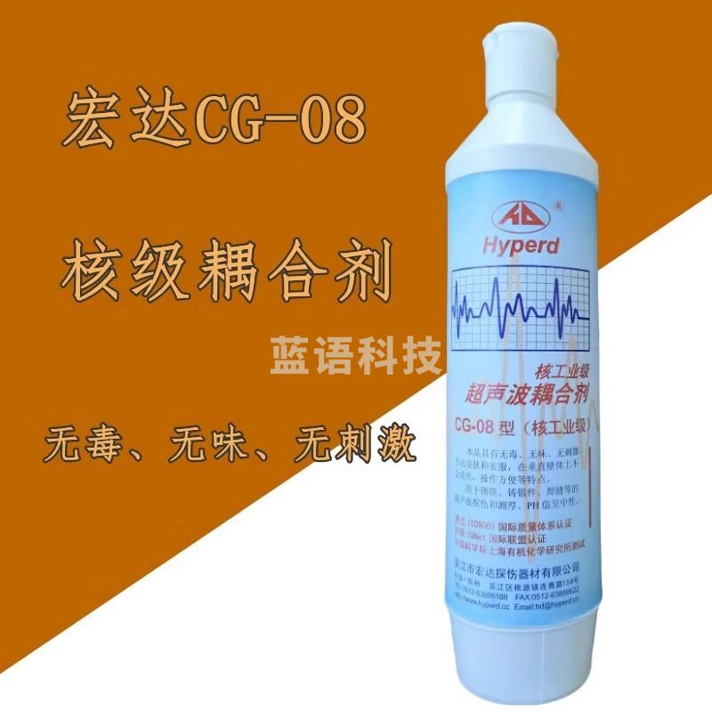 中辐核仪CG-08核工业级耦合剂无毒无味无腐蚀超声波探伤测厚用耦合剂 CG-08
