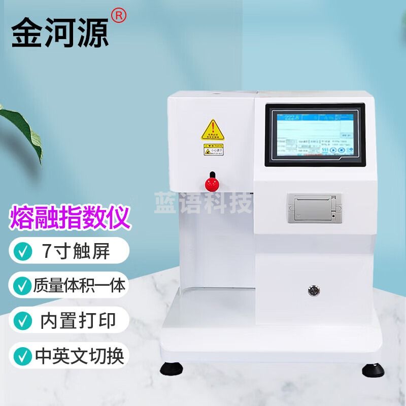 金河源熔融指数仪塑料颗粒熔体流动速率仪pe溶脂测试pp熔指仪pvc融指仪