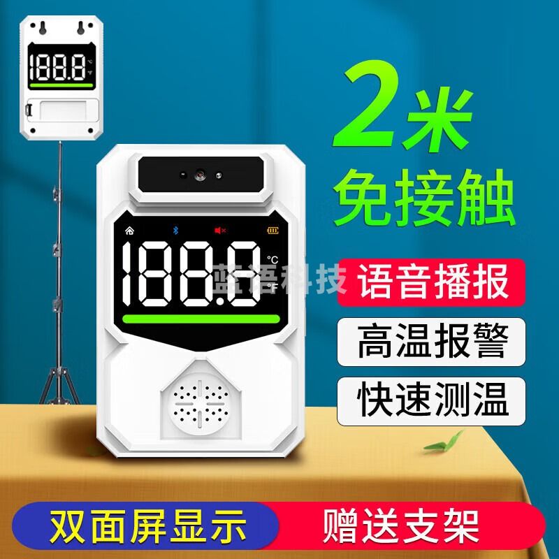 金河源2米远距离测温仪红外线立式体温检测仪户外幼儿园语音播报体温仪