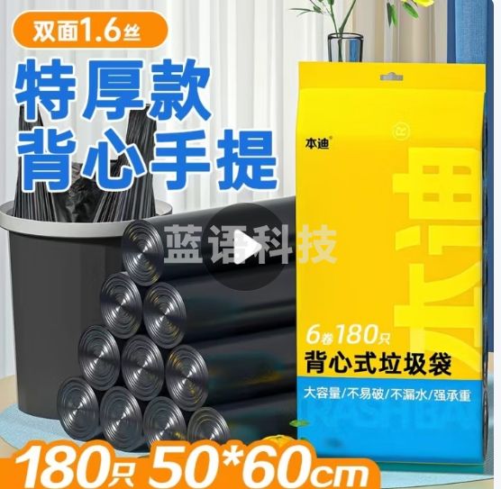 本迪背心手提式180只加厚黑色50*60cm中大号家用办公厨房垃圾塑料袋子