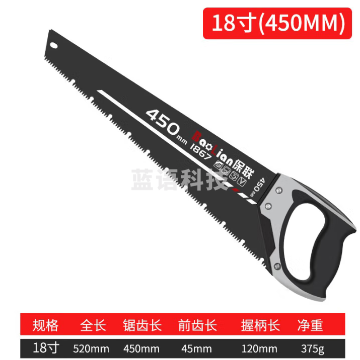保联 锯子手锯家用木锯手持快速锯树木工锯手工锯手板锯伐木木头锯