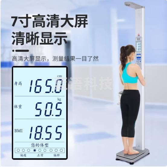 花潮超声波身高体重测量仪健康体检一体机智能电子秤语音播报体检称人体秤折叠便携 专业版可测 压可折叠（带打印）SG919-3M