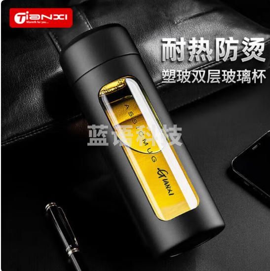 天喜（TIANXI）玻璃杯带茶隔塑玻杯大容量茶水分离泡茶杯子节日礼物 黑色380ml