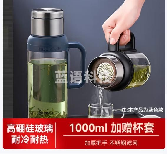 天喜玻璃杯超大容量玻璃壶茶水分离泡茶杯防摔便携水杯节日礼物