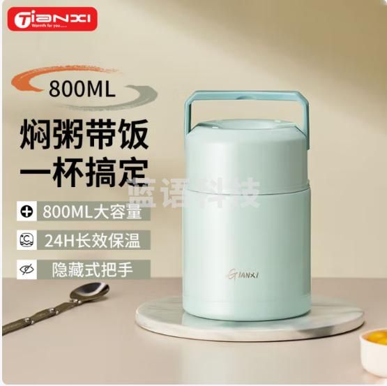 天喜（TIANXI）保温焖烧杯316不锈钢便携真空焖烧杯焖粥大容量保温饭盒 800ml