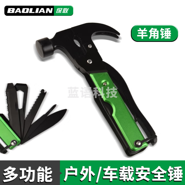 保联 汽车防爆破窗安全锤户外用品多功能工具组合刀钳子折叠便携式斧头