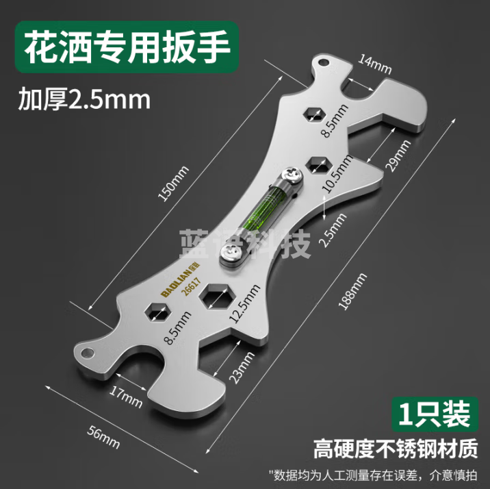 保联 多功能花洒扳手专用卫浴扳手工具大全小板手超厚万用扳手