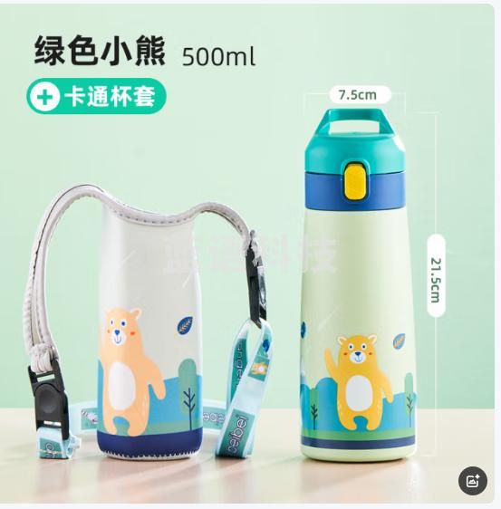 天喜（TIANXI）儿童保温杯带吸管316婴儿保温杯户外水杯壶500ml 绿色小熊带杯套