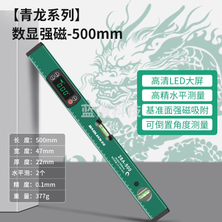 保联 高精度数显水平尺电子水平仪可倒置坡度角度测量仪强磁平水尺 【青龙】数显水平尺500mm