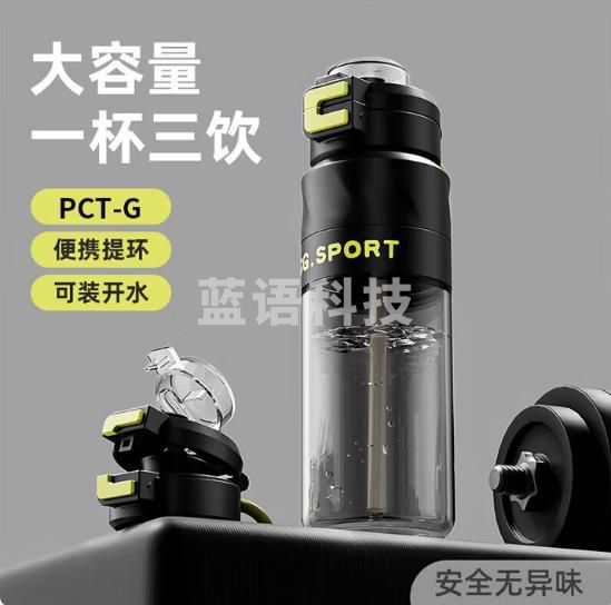 天喜（TIANXI）塑料杯运动水杯男士便携塑料茶杯子耐高温健身学生水瓶650ml