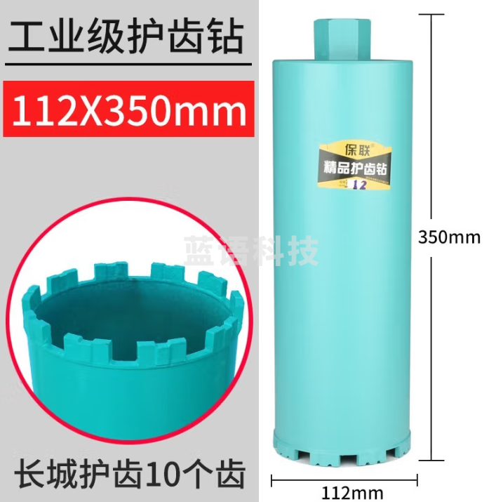 保联 水钻头加长金刚石水钻钻头钢筋混凝土开孔器水钻打孔机钻头 长城护齿112x350mm干湿两用钻