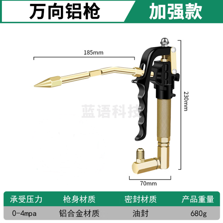 保联 万向黄油枪电动高压注油器枪头嘴头油盘管配件挖掘机专用