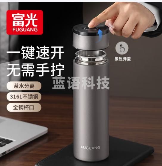 富光车载一键开盖保温杯 316L不锈钢泡茶杯子 保冷杯商务水杯500Ml