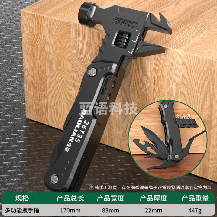 保联 多功能户外安全锤应急逃生玻璃锤榔头折叠刀钳子便携式羊角锤