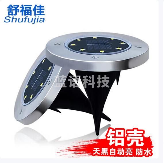 舒福佳（shufujia）地埋灯户外防水太阳能草坪灯插地灯花园别墅庭院灯装饰景观灯