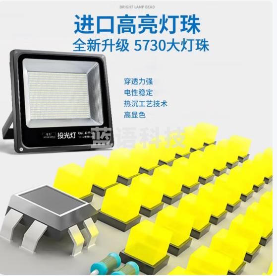 舒福佳（shufujia）LED投光灯户外射灯照明灯广告庭院路灯园林防水探照灯工厂车间灯