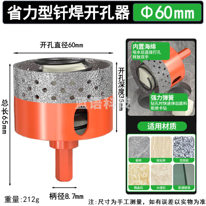 保联 瓷砖玻璃弹簧开孔器打孔钻头大理石专用陶瓷全瓷石材玻化砖不卡钻 弹簧钎焊开孔器 60mm