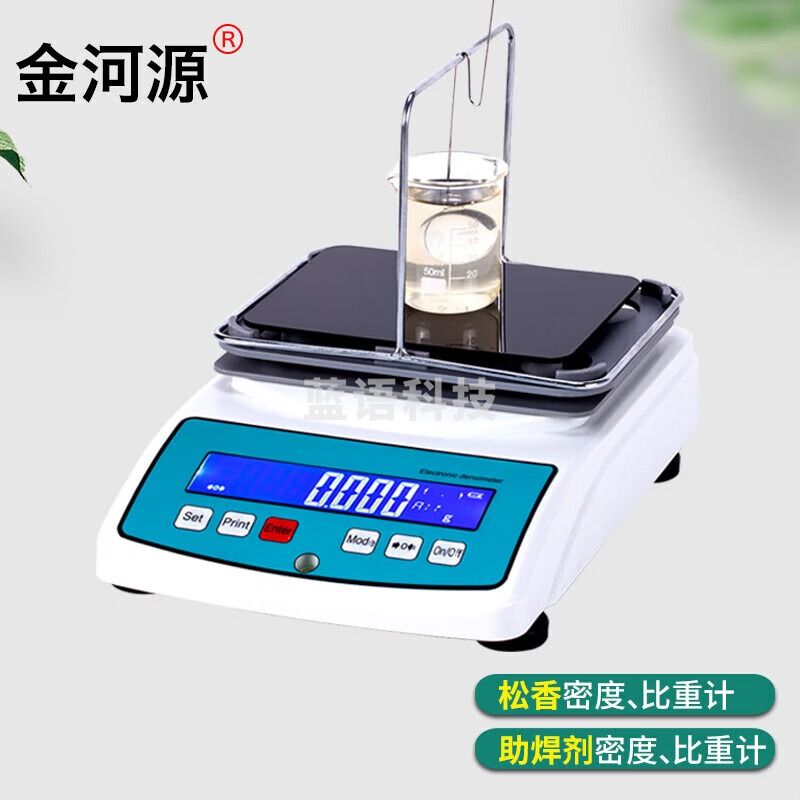 金河源松香液体比重计助焊剂密度测试仪相对密度计松香溶液密度测量仪