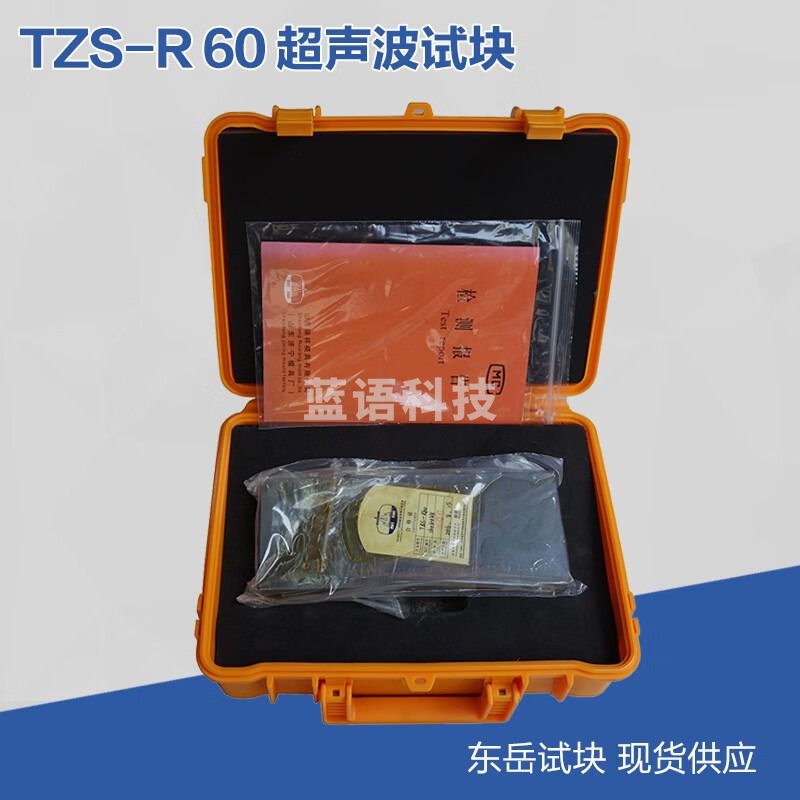 中辐核仪TZS-R60超声波试块 铁道车轮和轮箍超声波探伤标准试块无损检测 TZS-R60