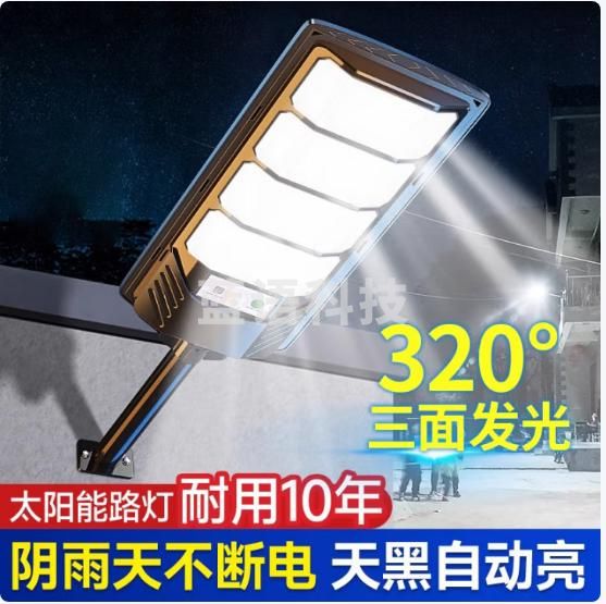 舒福佳（shufujia）太阳能灯庭院灯户外家用人体感应路灯防水投光灯新农村照明壁灯