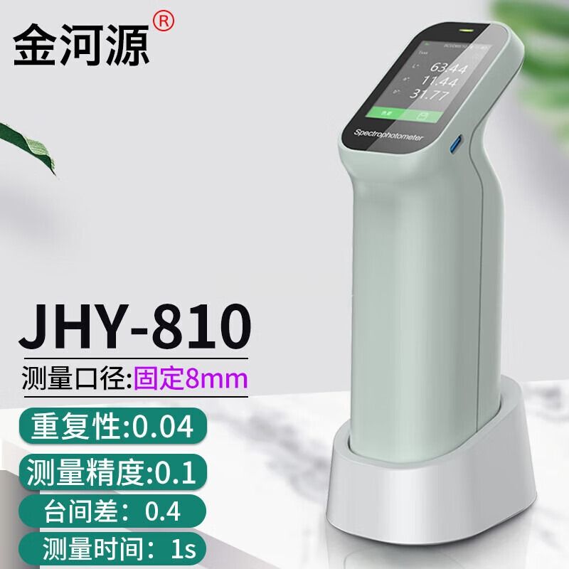 金河源便携式色差仪高精度色差检测仪塑料分光色差计电脑色差测试仪器