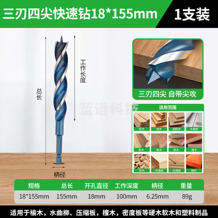 保联 木工支罗钻超硬六角柄麻花钻头手电钻打孔木板木头门装锁开孔神器 精品三刃钻Φ18mm