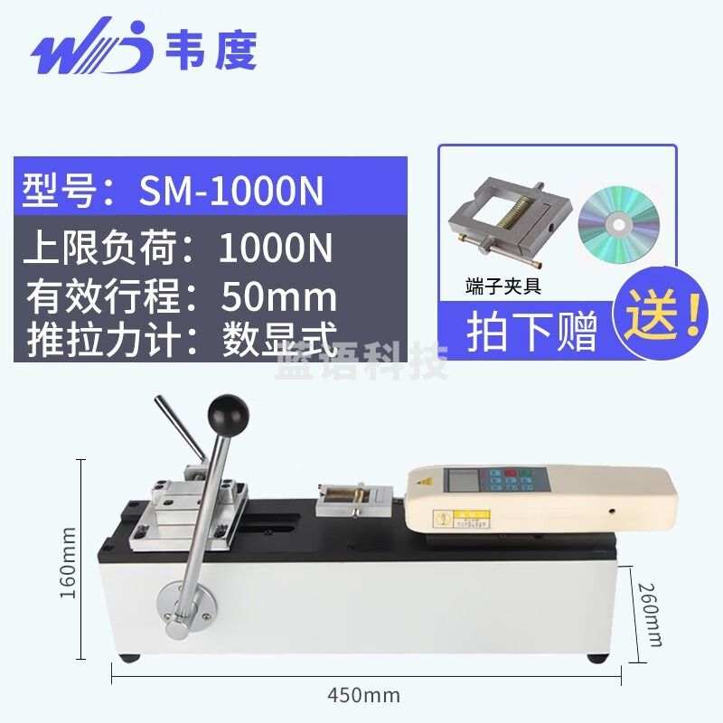 韦度（WD）端子拉力测试仪手动卧式拉力试验机数显机架线束断裂力插拔力仪 端子专用测试台-1000N