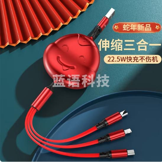 纽曼（Newmine）SXDC01 小萌蛇数据线三合一充电线22.5快充充电器线一拖三手机车载 【蛇年新款】