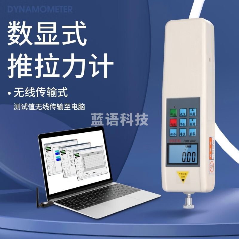 韦度（WD）无线传输电脑数显推拉力计测试仪高精度测力计器压力试验机 SHW-500