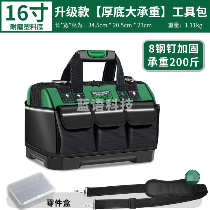 保联 塑底工具包防水耐磨手提式电工工具包大容量户外五金专用 16寸加厚塑底工具包