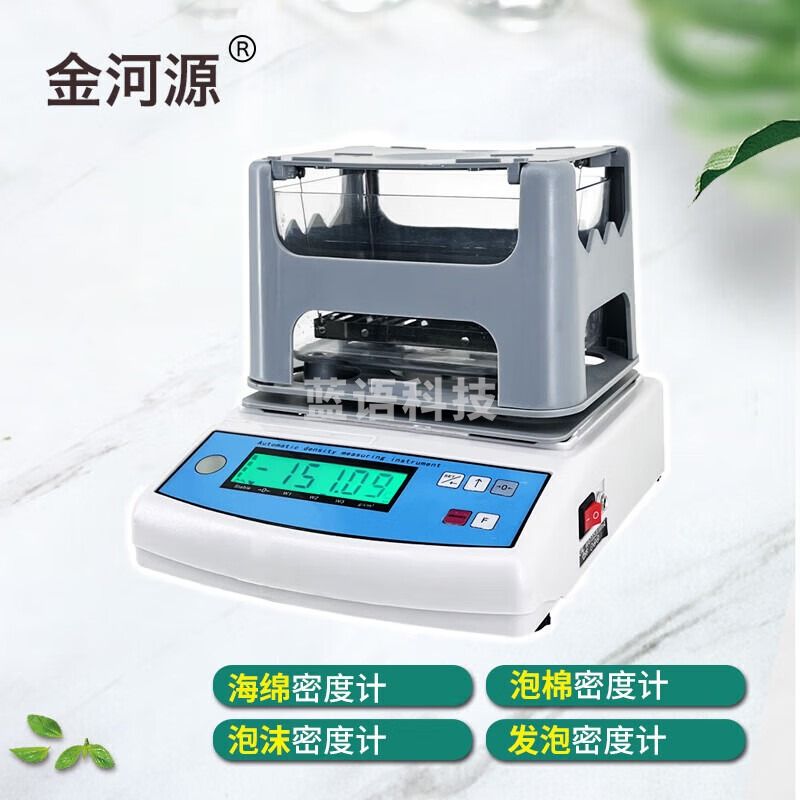 金河源海绵密度计eva泡棉电子比重计epp泡沫固体密度仪epdm密度测试仪