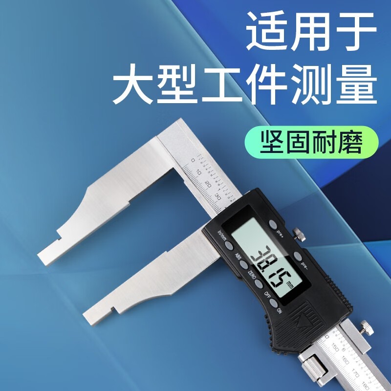 韦度大量程电子数显卡尺0-500-600-1000mm工业级大尺寸内孔内槽测量 【单向爪】量程0-300mm爪长150mm