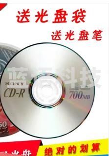索尼/sony CD-R刻录光盘 700MB 52X CD VCD空白刻录碟 50片装 索尼CD50片+袋