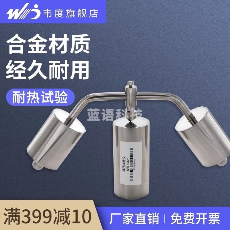 韦度（WD）不锈钢球压测试仪WQY插头插座耐热测试球压试验装置检测 球压测试仪WQY