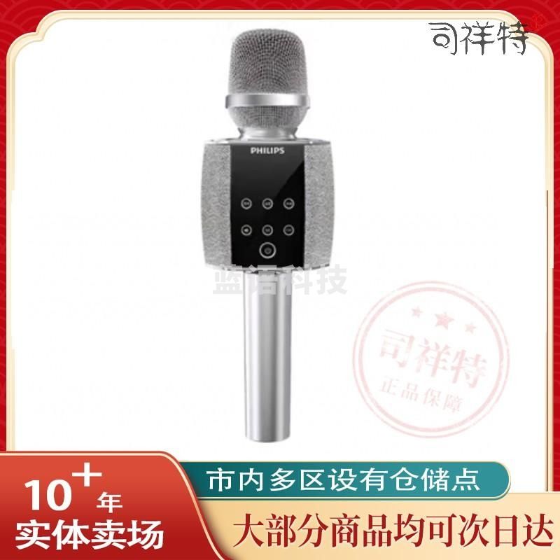 飞利浦（PHILIPS）DLM3011U话筒音响一体K歌麦 手机电脑麦克风 灰色