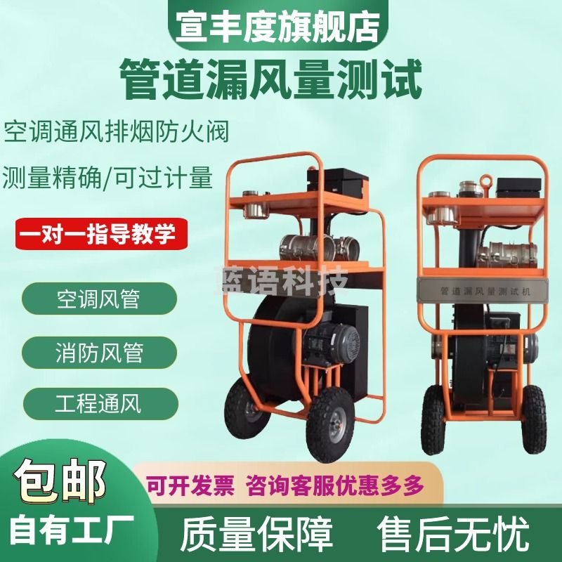 宣丰度DALT6900管道漏风量测试机通风管道密封性测试仪空气泄漏测试机器 漏风量检测仪