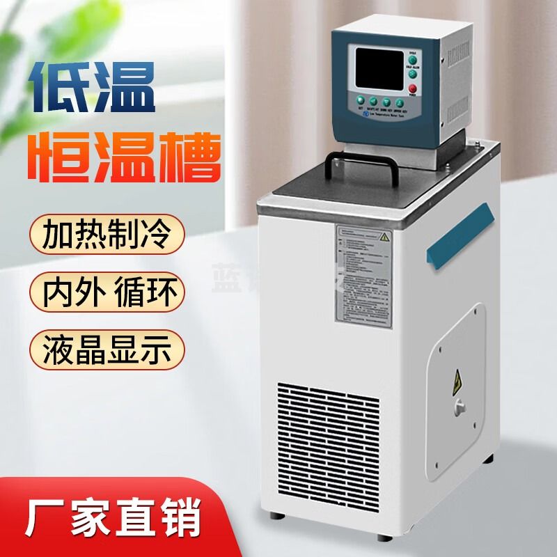 金河源超级低温恒温槽内外循环加热制冷低温水浴槽水浴针入度试验水箱