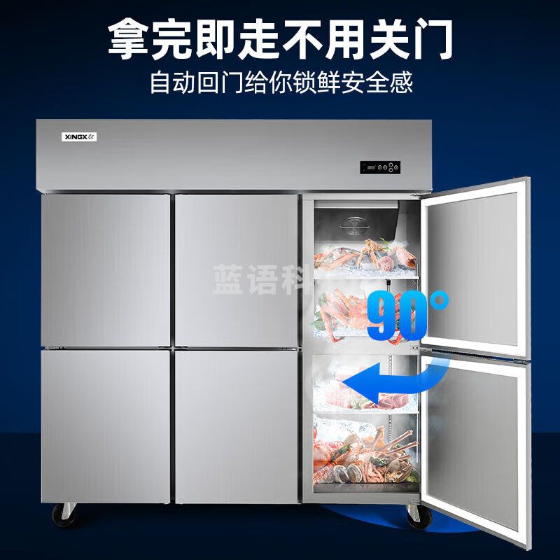 星星·（XINGX）商用四门冰箱立式六门商用冰柜双温不锈钢冷冻柜厨房大容量冷藏柜饭店酒店冷藏冷冻保鲜柜全铜管 BD-1460FA  六门全冷冻（风冷无霜）全铜管