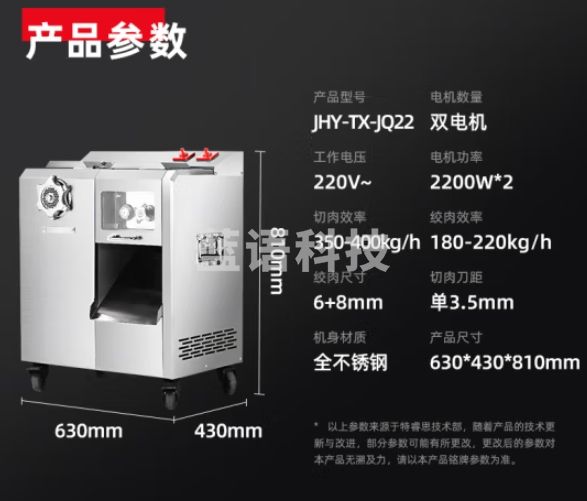 特睿思（TERUISI）绞肉机商用大功率切肉片机切肉机绞切肉两用机一体机电动大型切片机灌肠机多功能 22型双电机