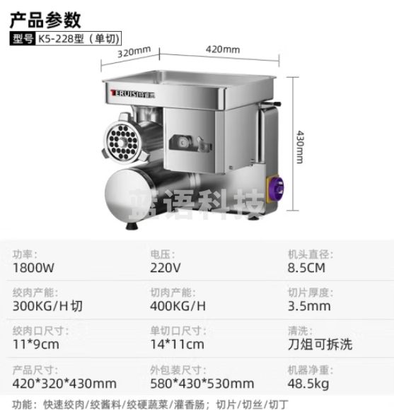 特睿思（TERUISI）绞肉机切肉机商用电动大型绞切肉两用机切片机不锈钢灌肠机大功率多功能切丝机 强力1800W(全钢款)纯铜电机