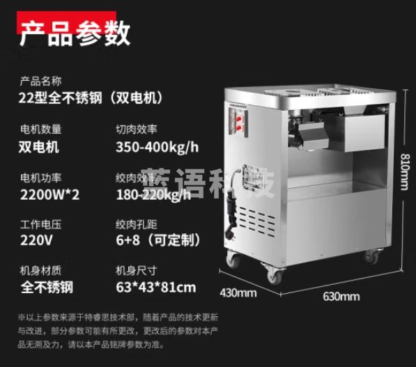 特睿思（TERUISI）绞肉机切肉机商用电动大型绞切肉两用机切片机不锈钢灌肠机大功率多功能切丝机豪华2200W(全钢款)双电双拖