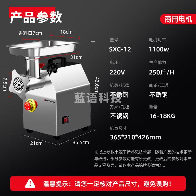 特睿思（TERUISI）【250斤/小时 全钢款 商用电机款】绞肉机切肉机商用电动大型绞切肉两用机切片机不锈钢灌肠机大功率多功能切丝机 TRS-JR12