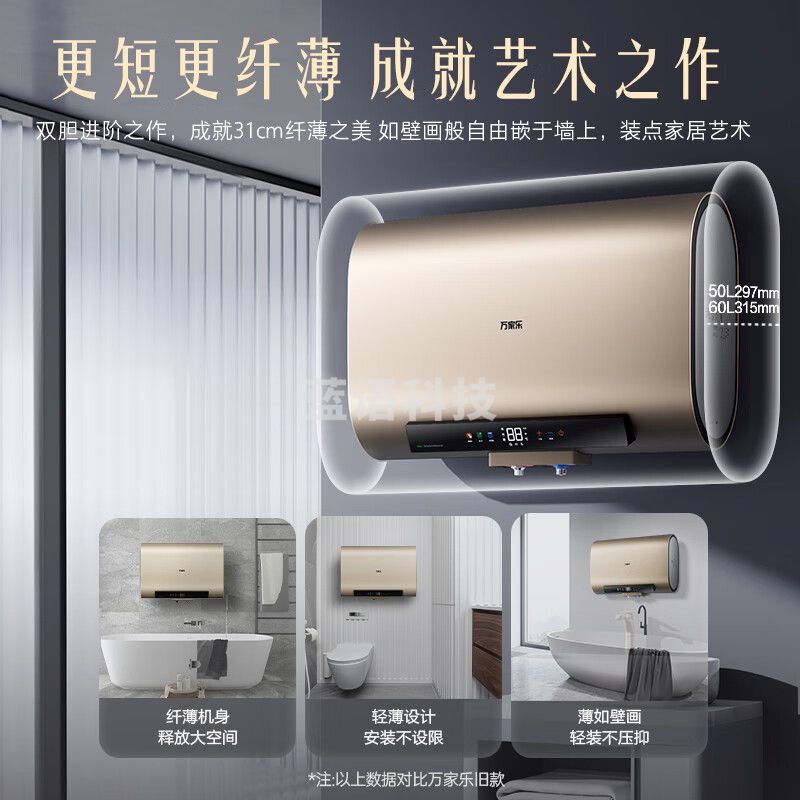 万家乐 60升双胆扁桶电热水器3000W速热 镁棒免换 智能杀菌 出水断电 热水输出率85%一级能效D60-FB5