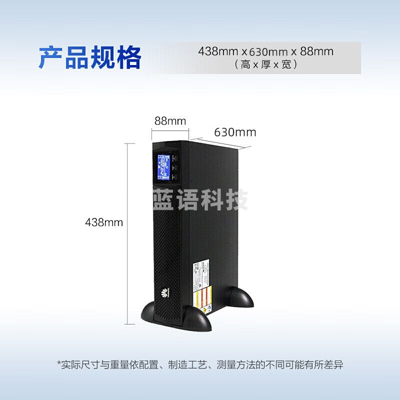华为 UPS2000-G-3KRTL单主机3K/2.4KW(不含内置电池) 在线式UPS不间断电源 稳压防雷续航 塔式机架互换