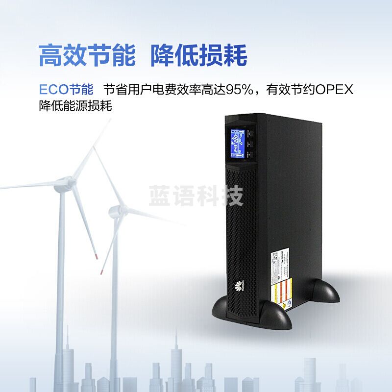 华为 UPS2000-G-3KRTL电池+电池柜套装 满载2400W续航30分钟 在线式UPS不间断电源 塔式机架互换主机