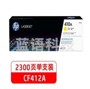 惠普/HP CF412A 原装 适用M452dw M477fdw/fn M377dw