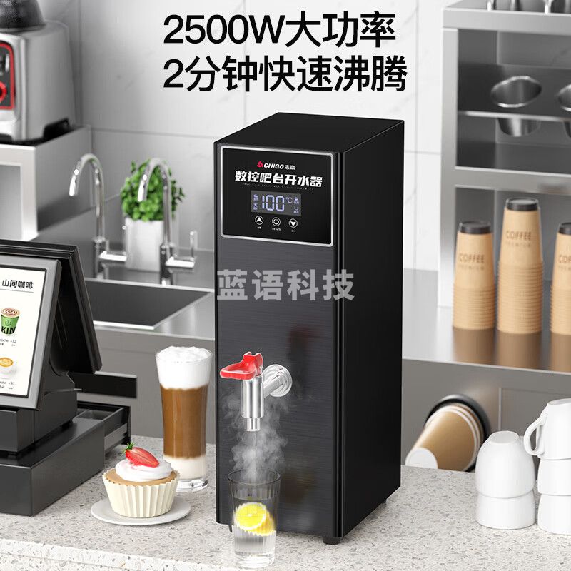 志高（CHIGO）70L/H 创业款 带过滤 步进式开水器开水机商用热水器奶茶店吧台机电热烧水器全自动上水饮水机不锈钢热水箱ZG-SKBT-3HGL